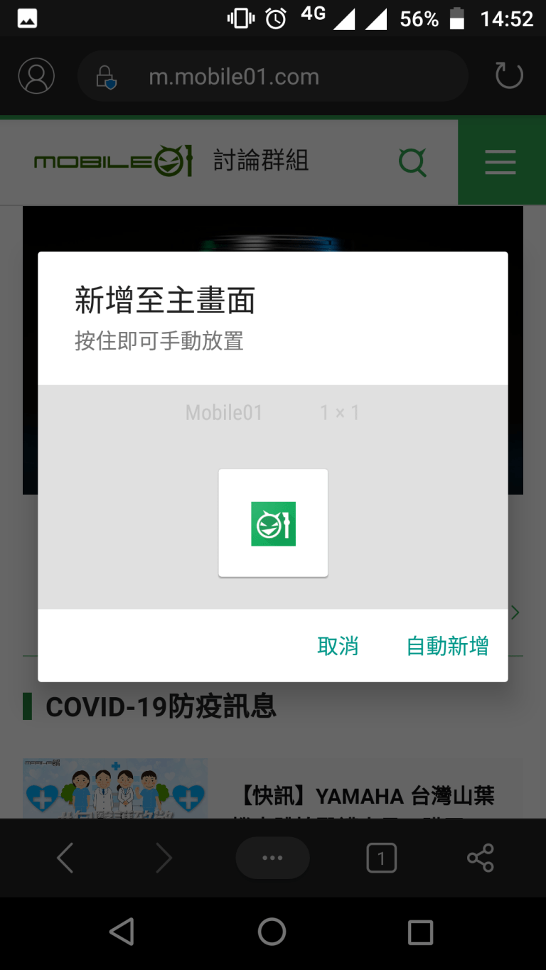 Screenshot_20200423-145212